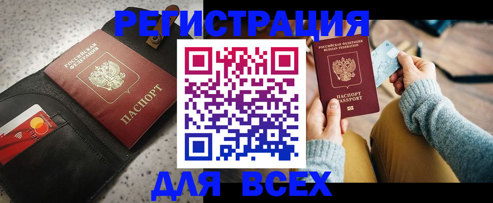 временная регистрация 2025 в Зарайске